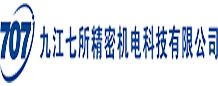 九江七所精密機電科技有限公司